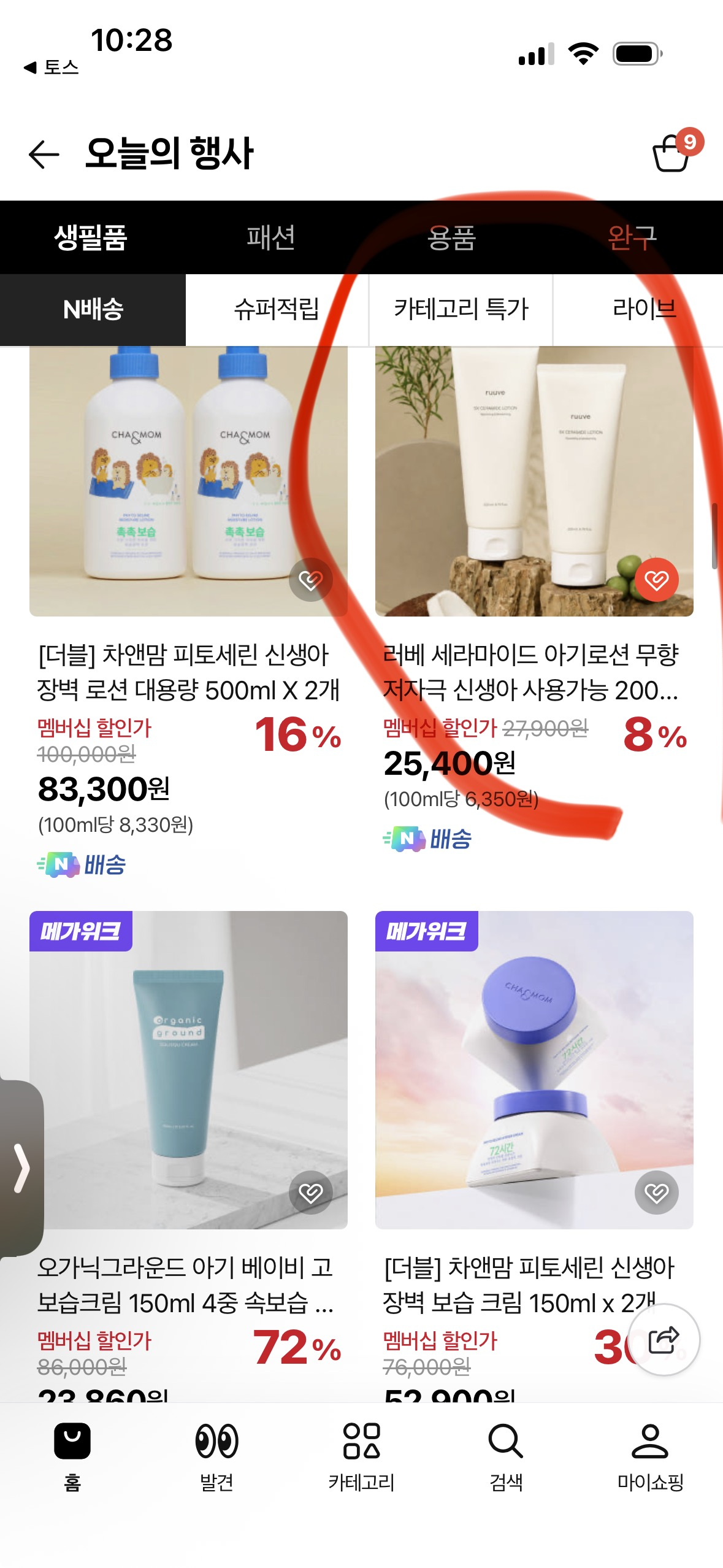 핫딜 이미지