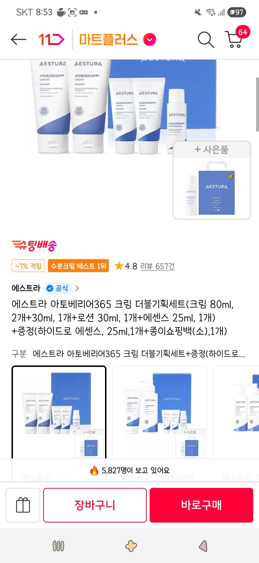 핫딜 이미지
