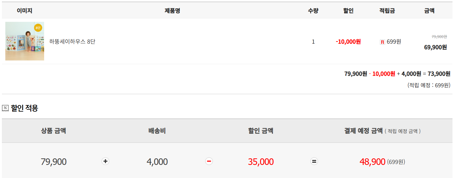 핫딜 이미지