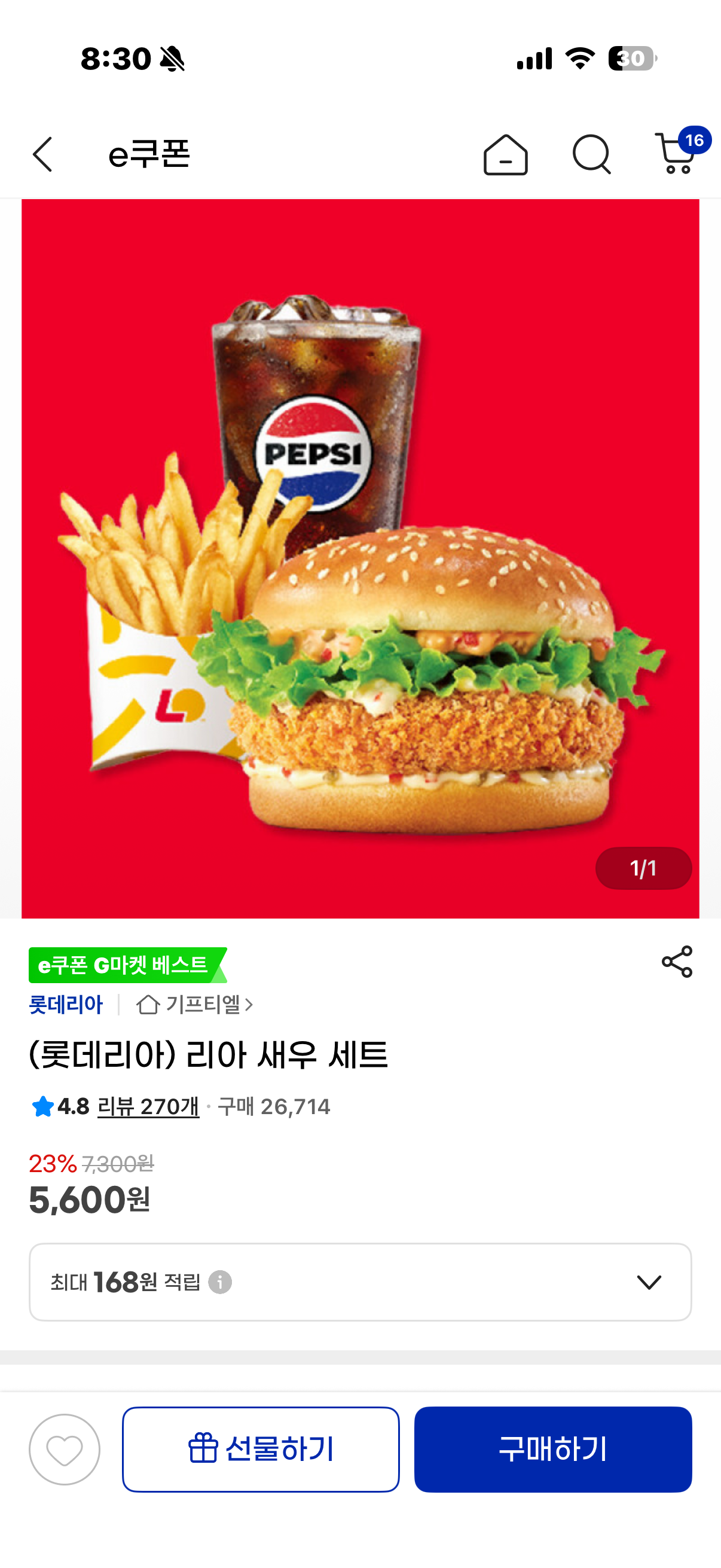 핫딜 이미지