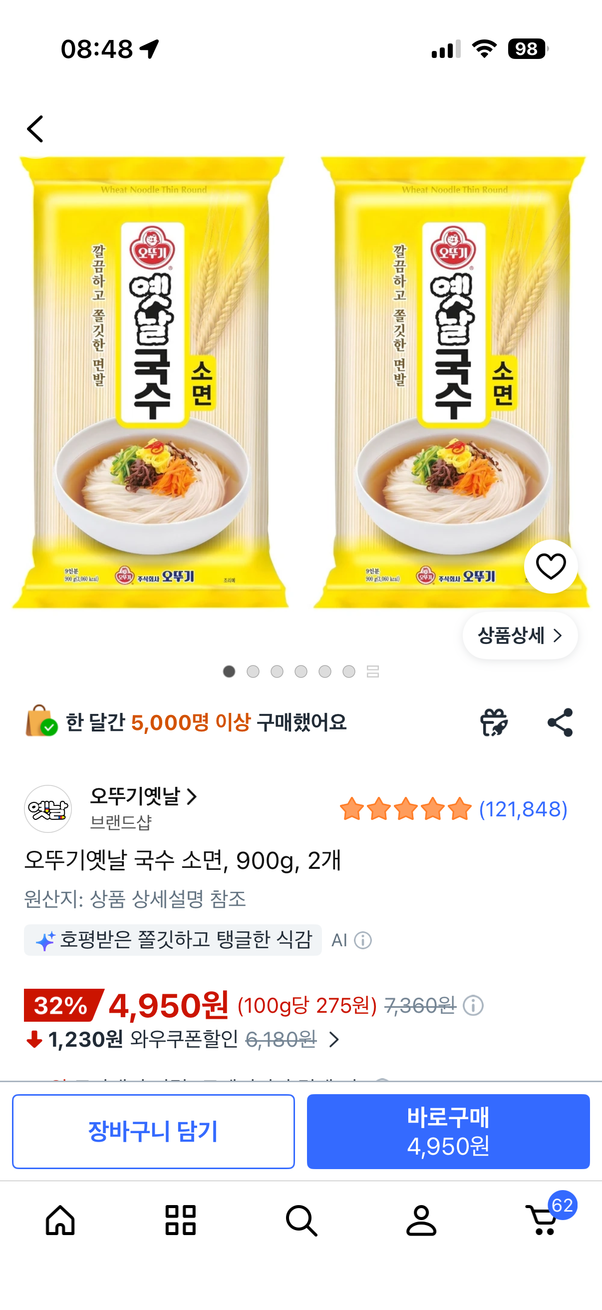 핫딜 이미지