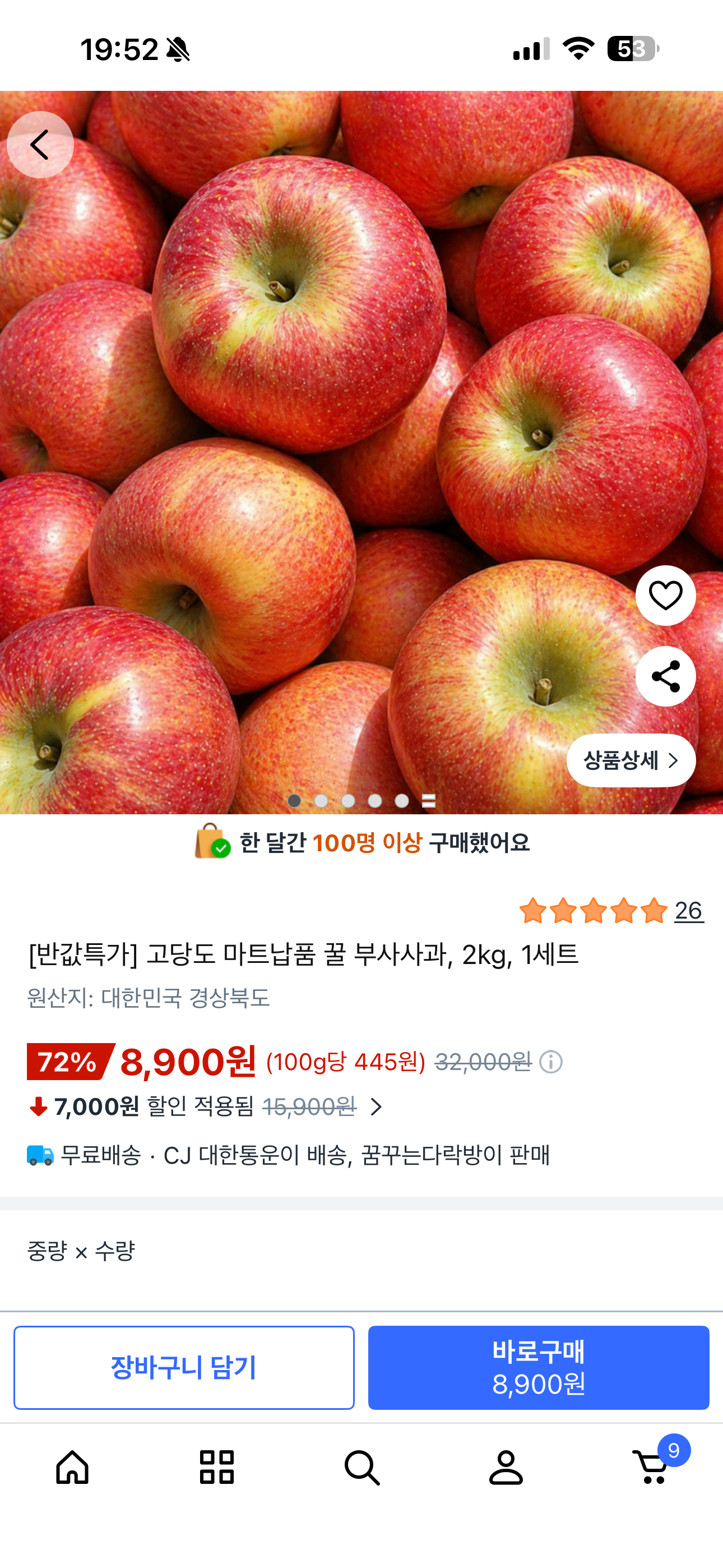 핫딜 이미지