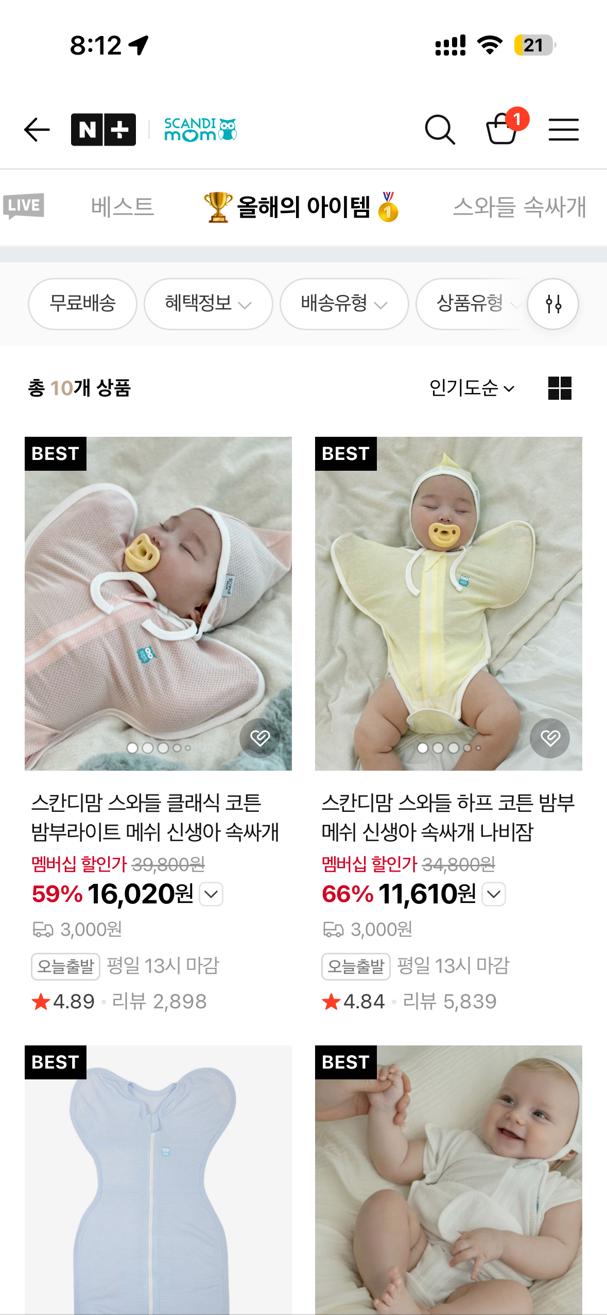 핫딜 이미지