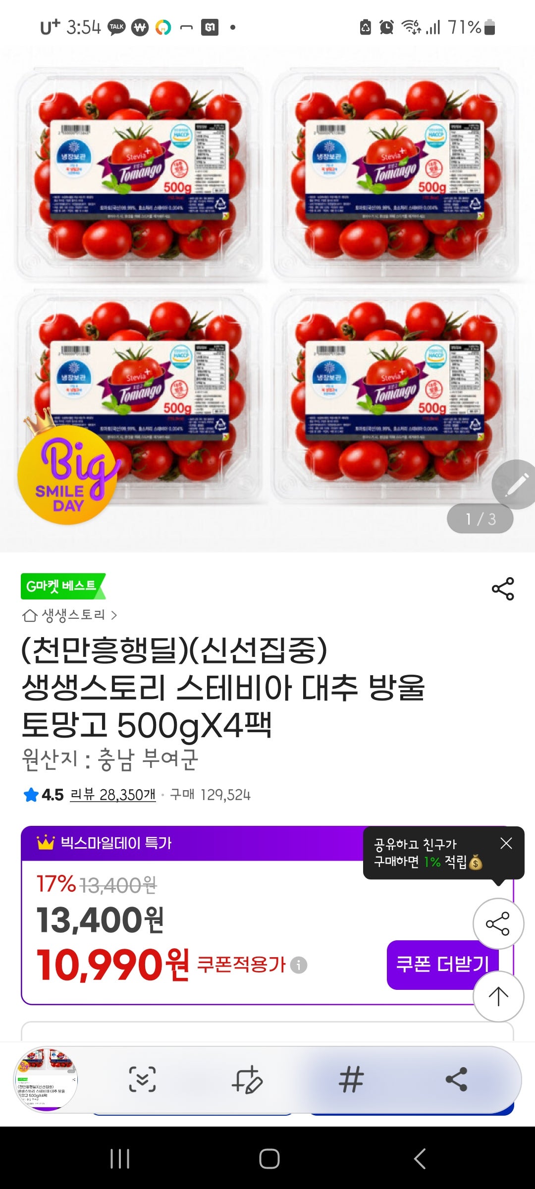 핫딜 이미지
