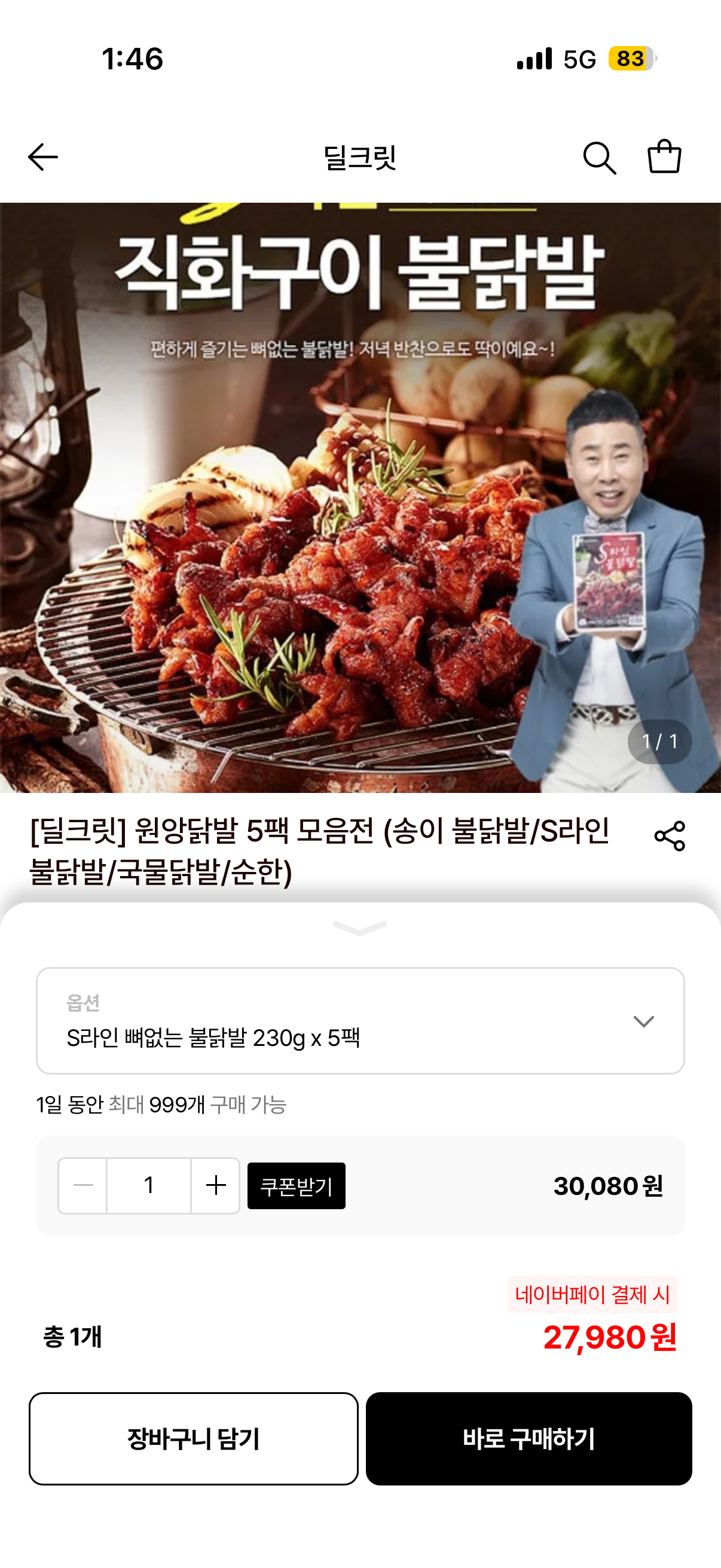 핫딜 이미지