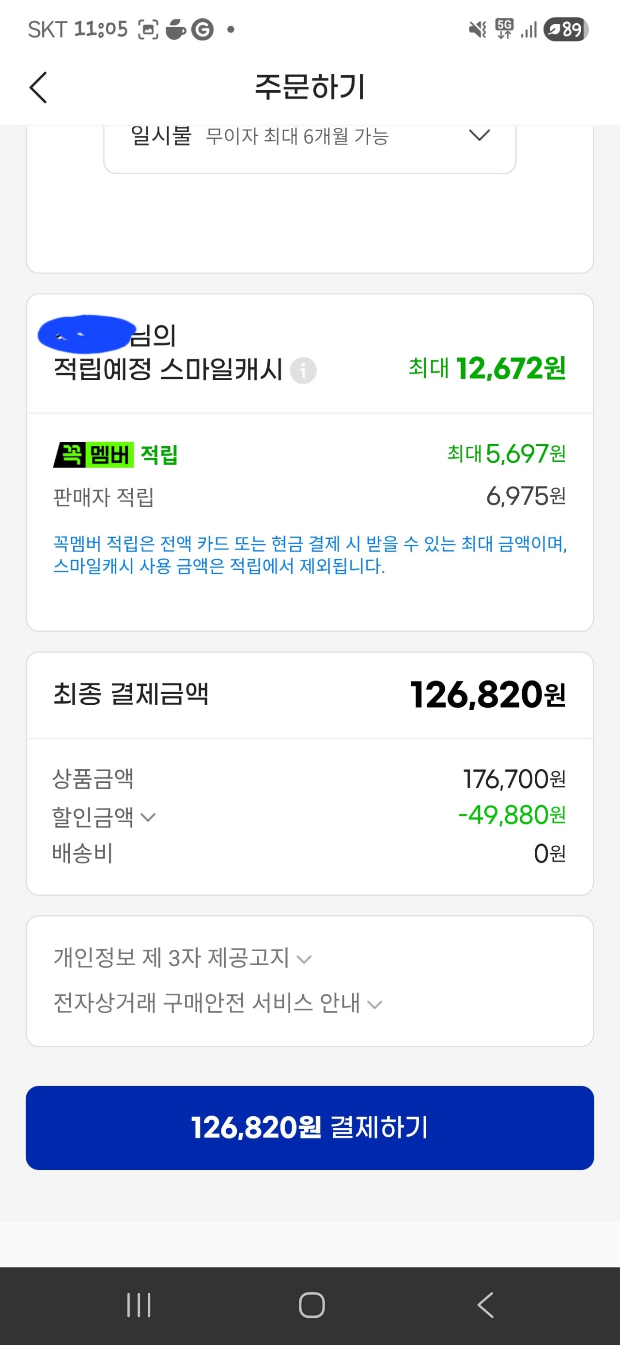 핫딜 이미지