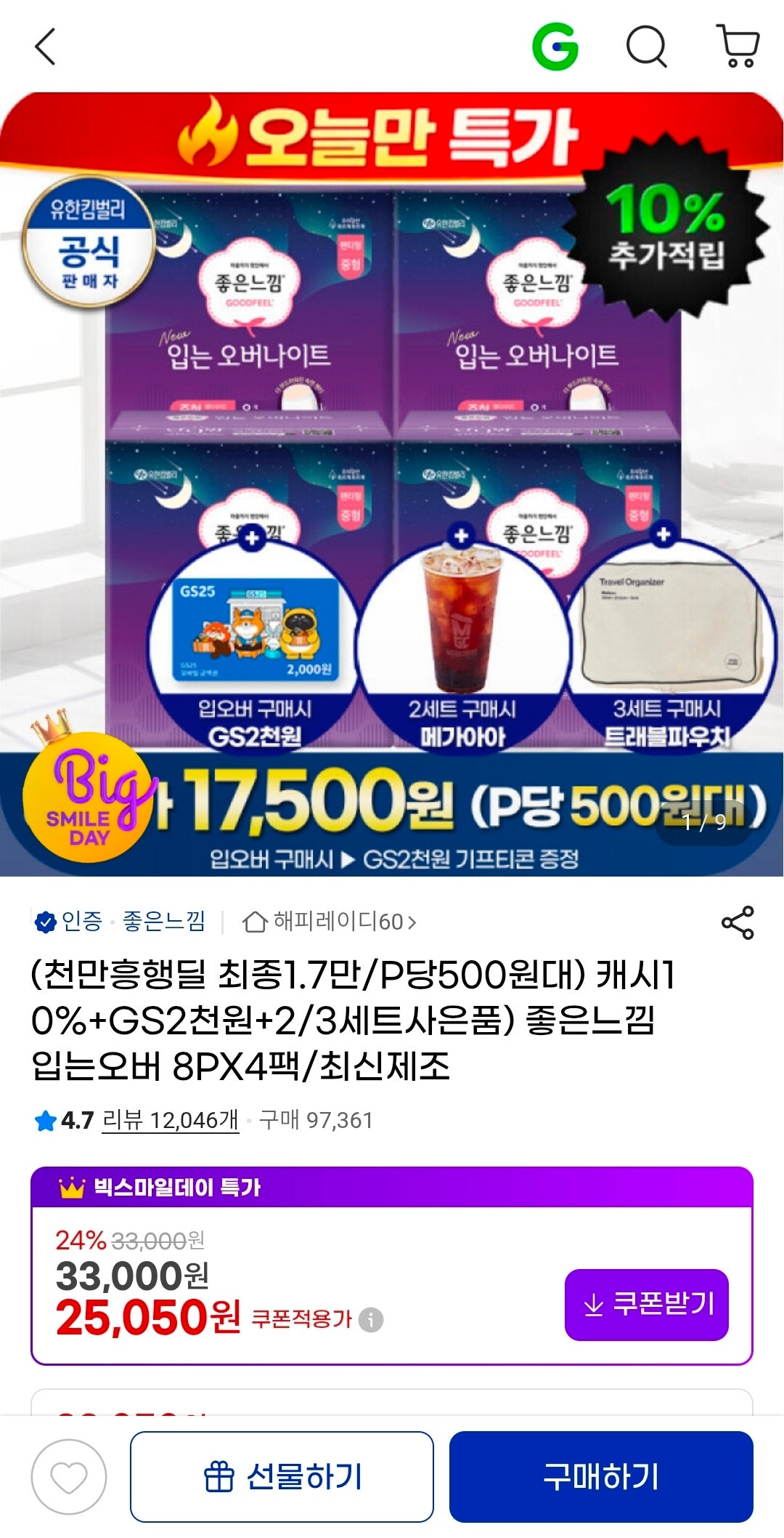 핫딜 이미지