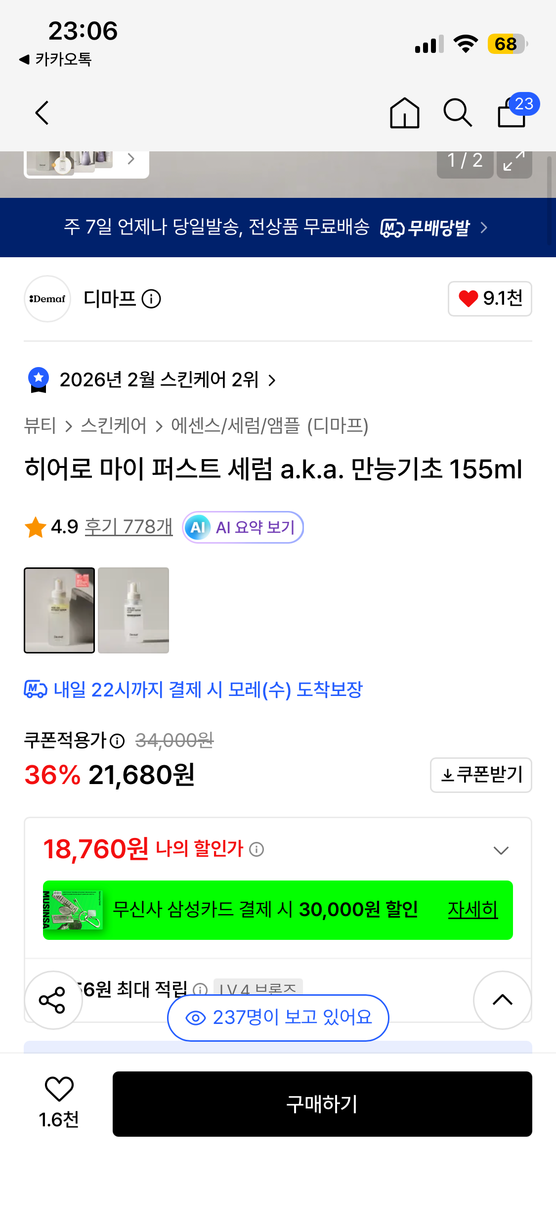 핫딜 이미지