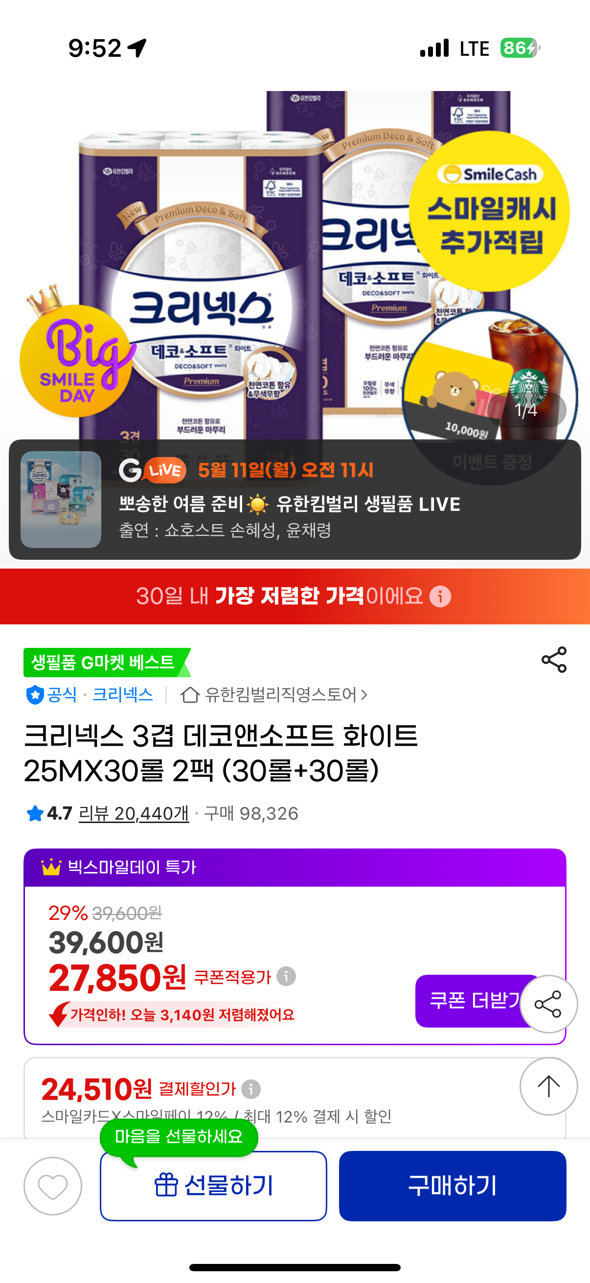 핫딜 이미지