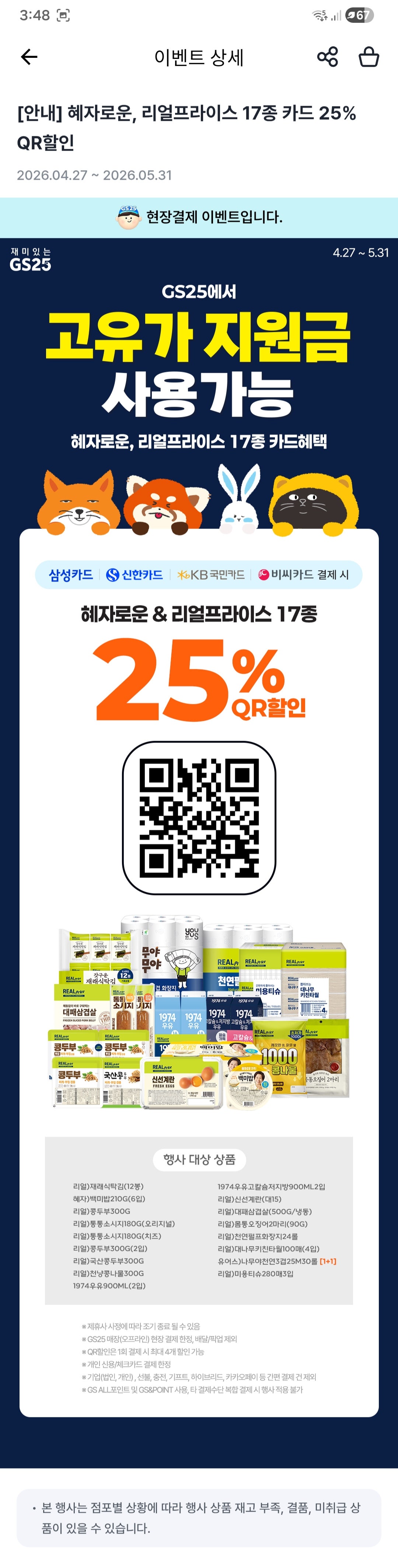 핫딜 이미지