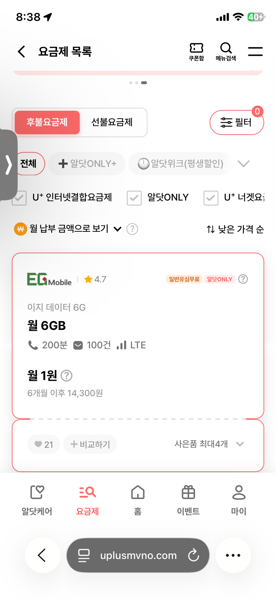 핫딜 이미지