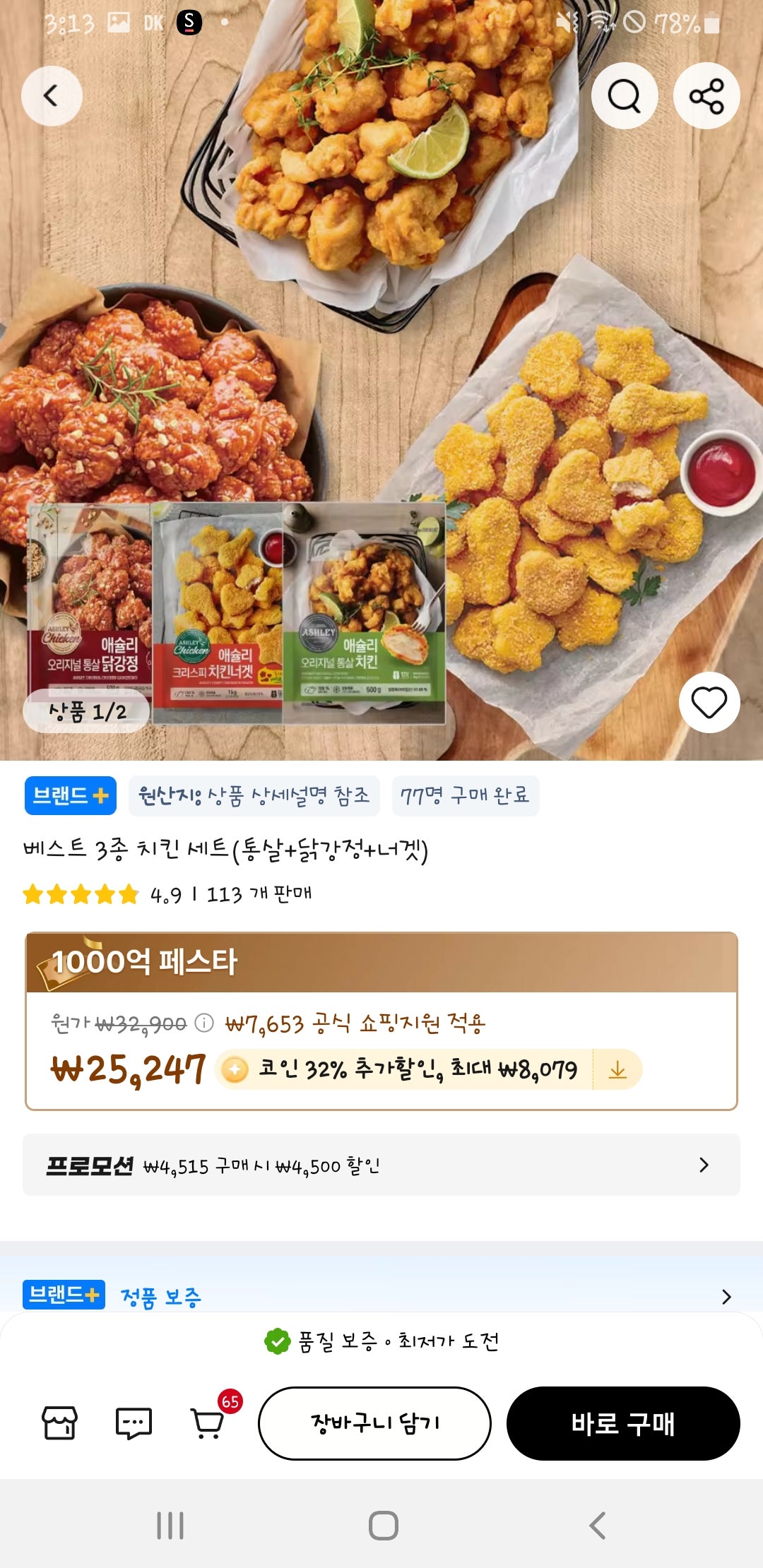 핫딜 이미지