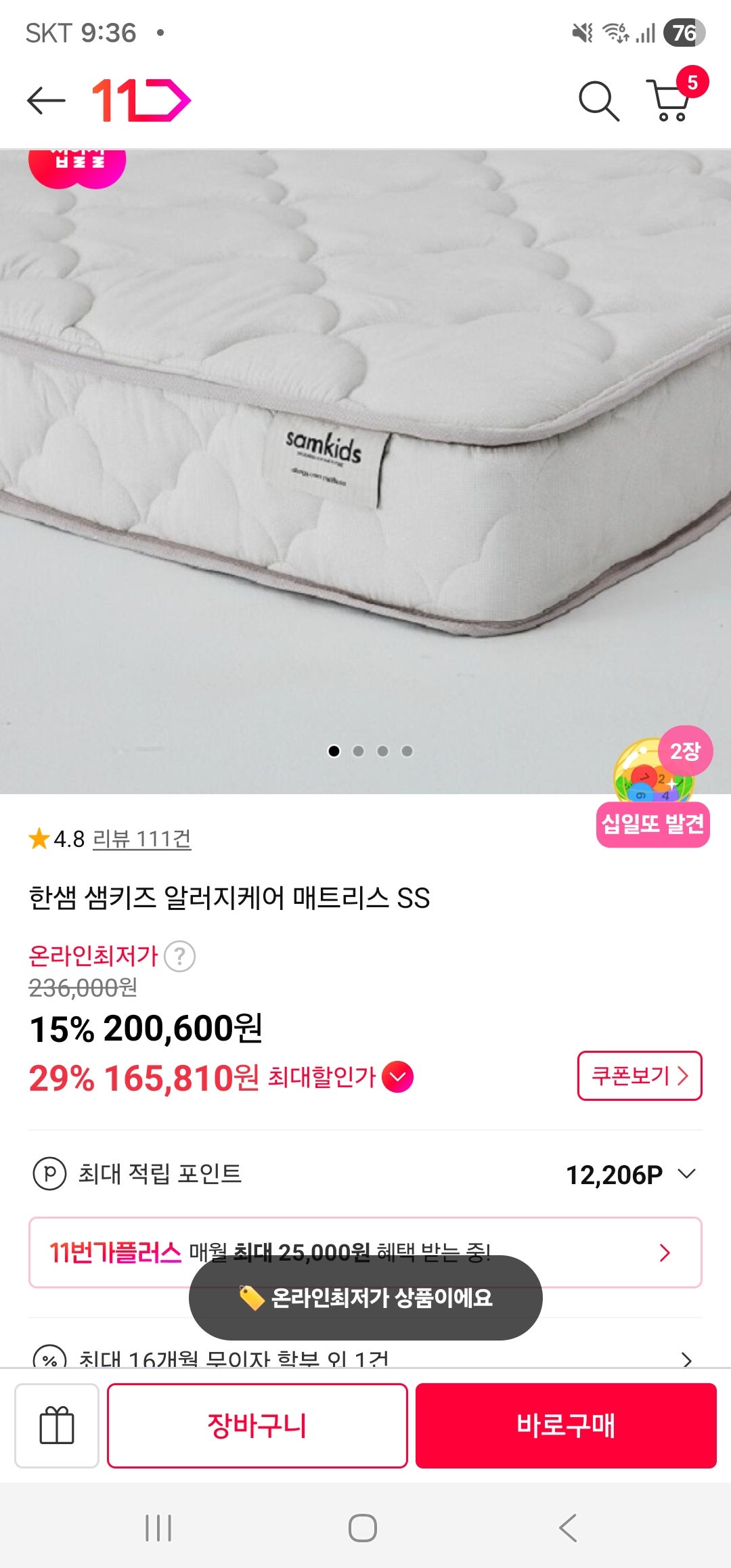 핫딜 이미지
