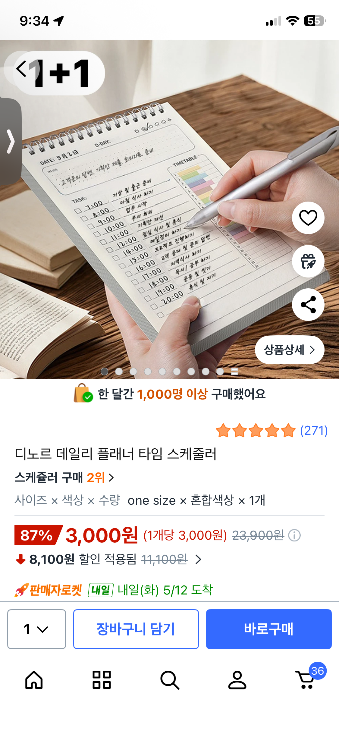 핫딜 이미지