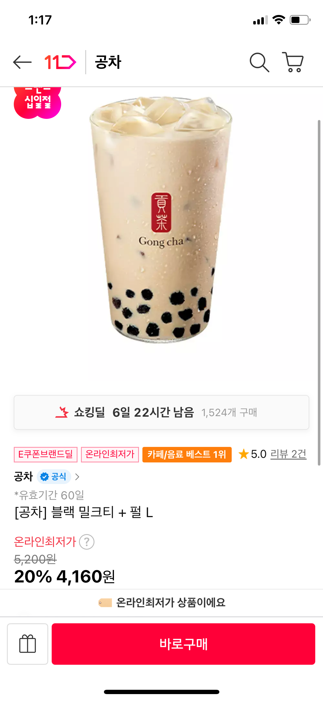 핫딜 이미지