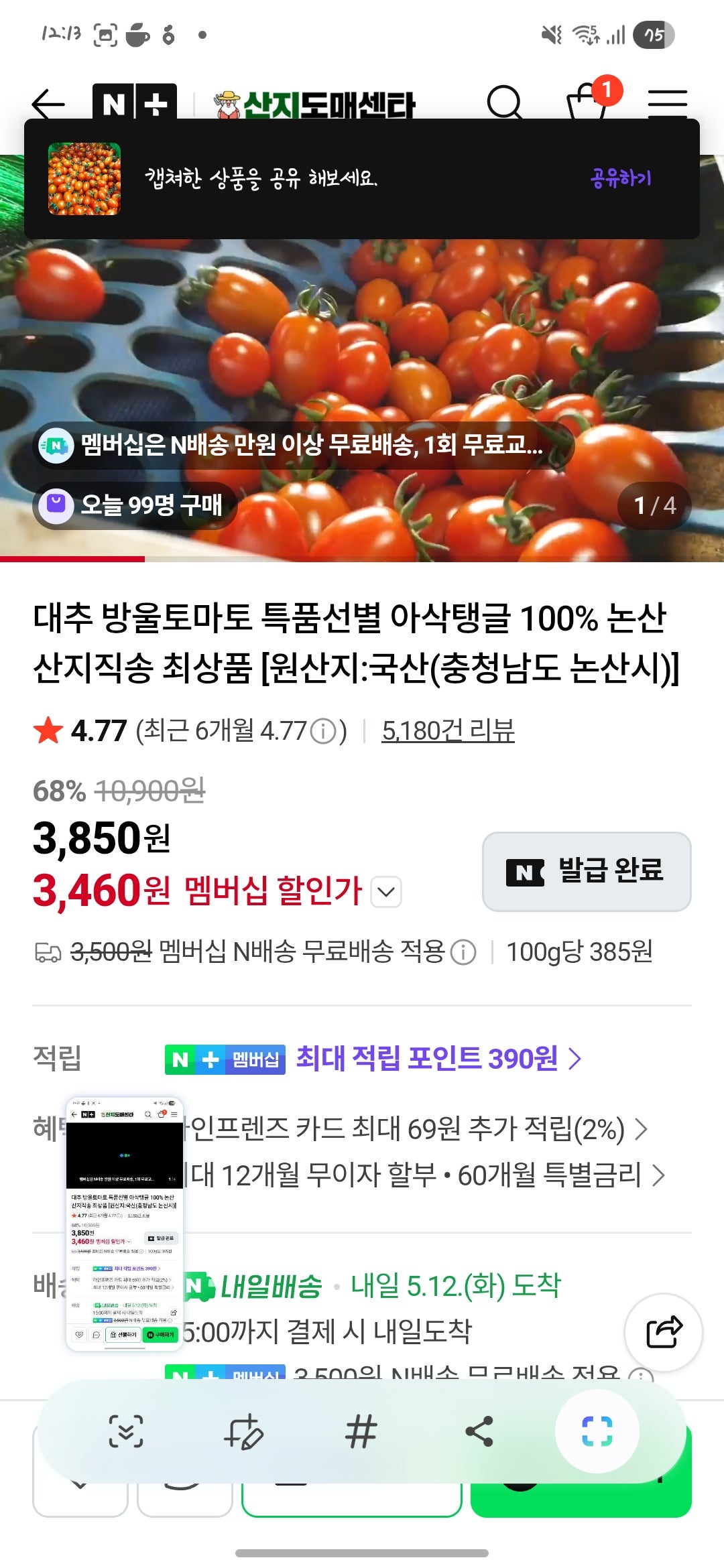 핫딜 이미지