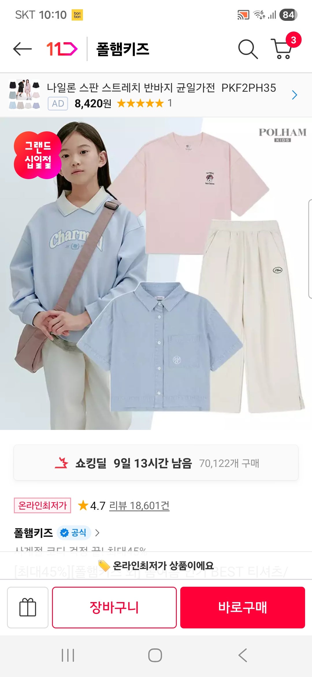 핫딜 이미지