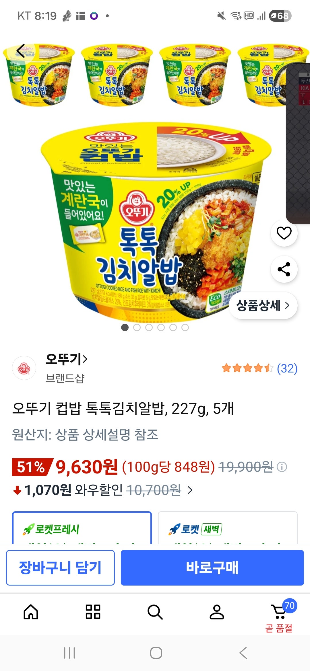 핫딜 이미지