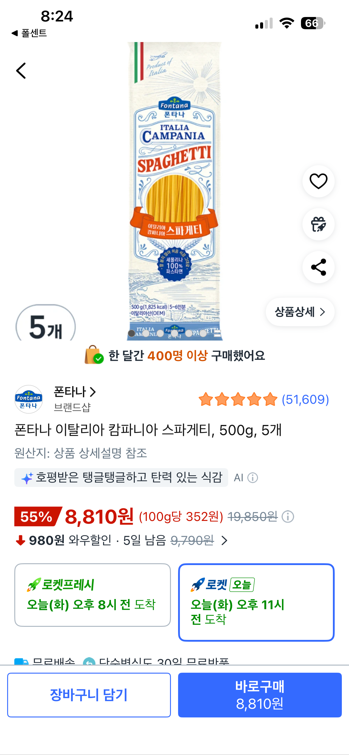 핫딜 이미지