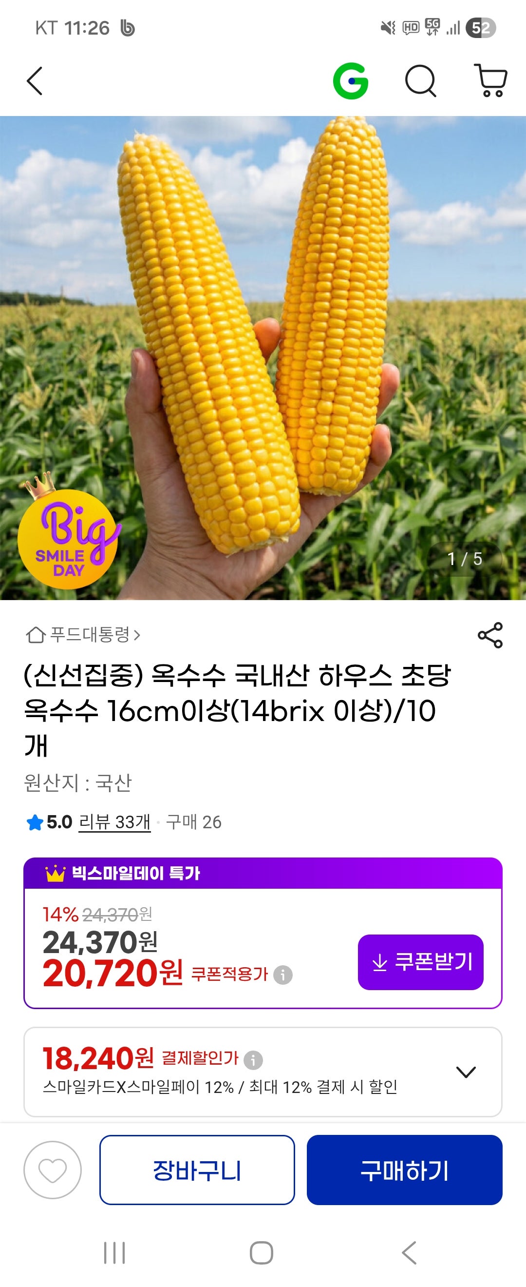 핫딜 이미지