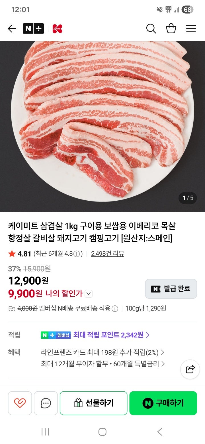 핫딜 이미지
