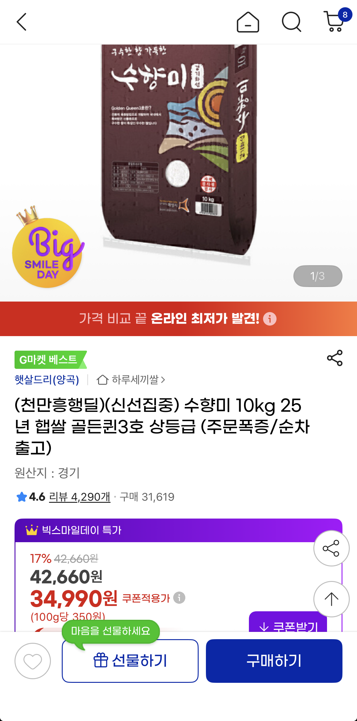 핫딜 이미지
