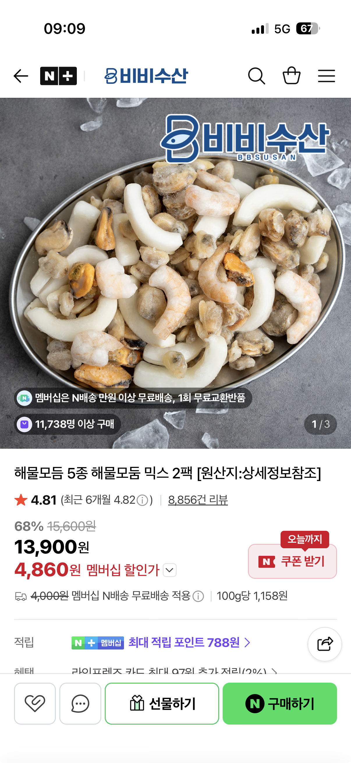 핫딜 이미지