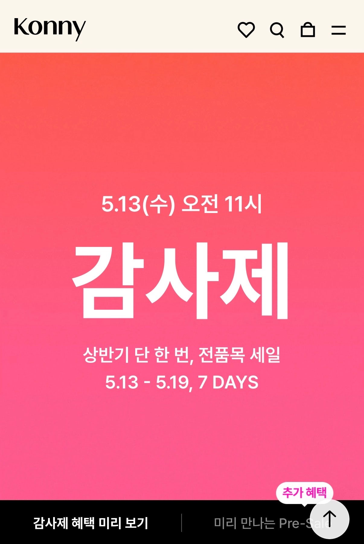 핫딜 이미지