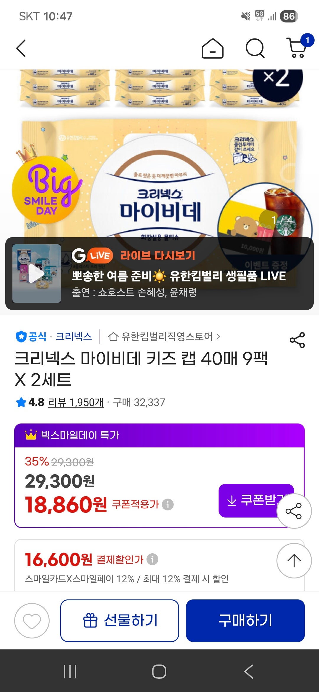 핫딜 이미지