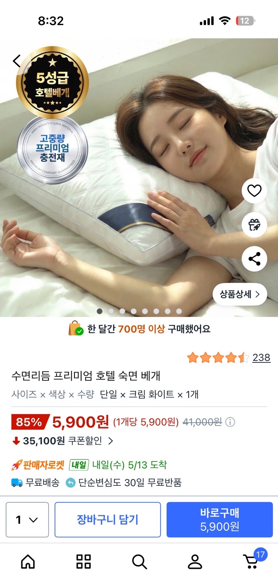 핫딜 이미지