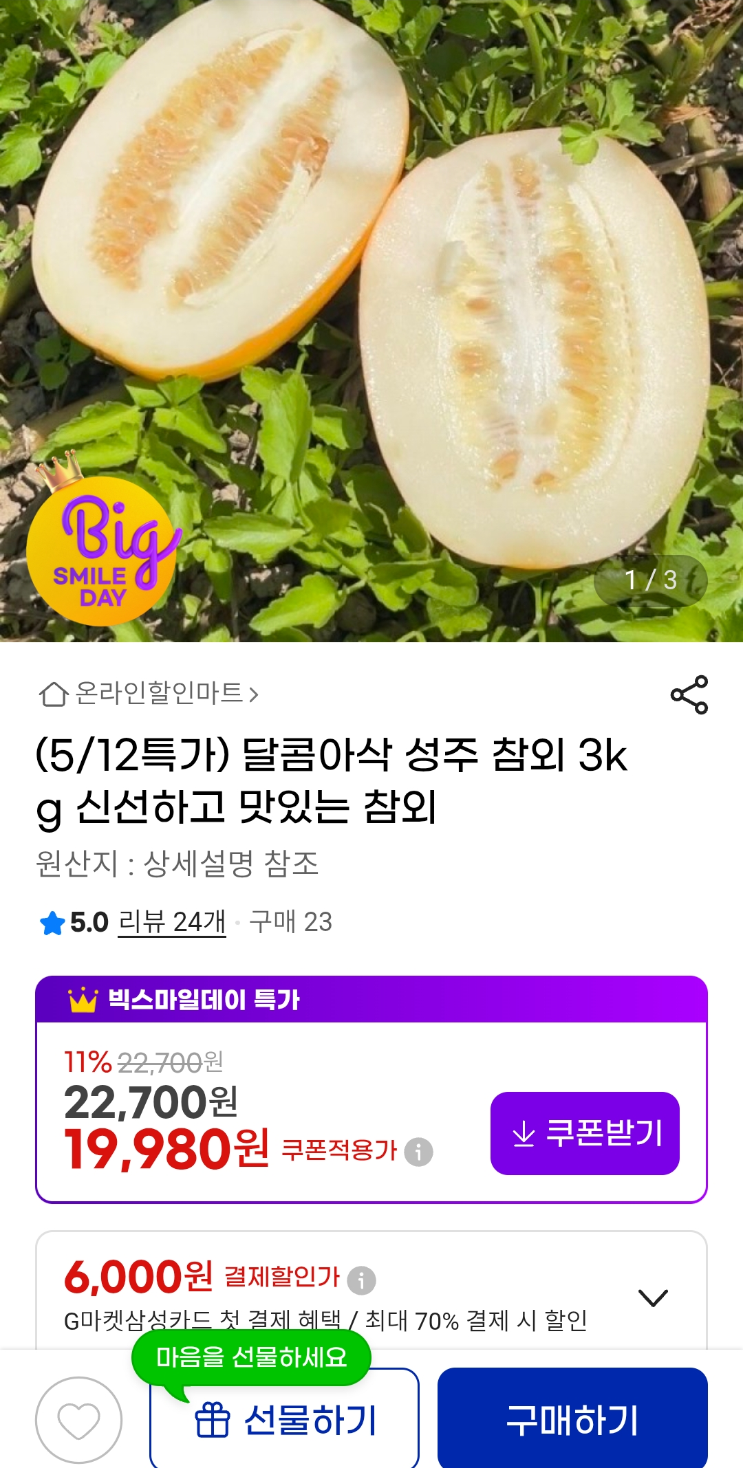 핫딜 이미지