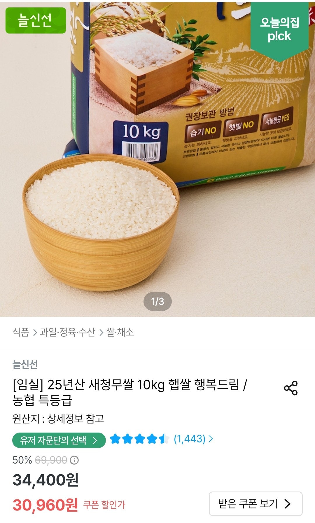 핫딜 이미지
