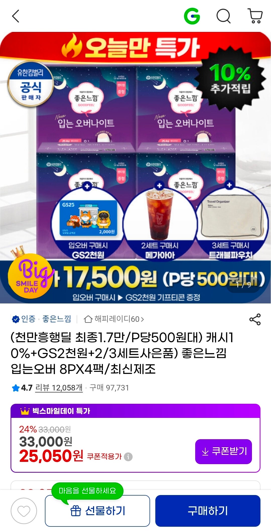 핫딜 이미지