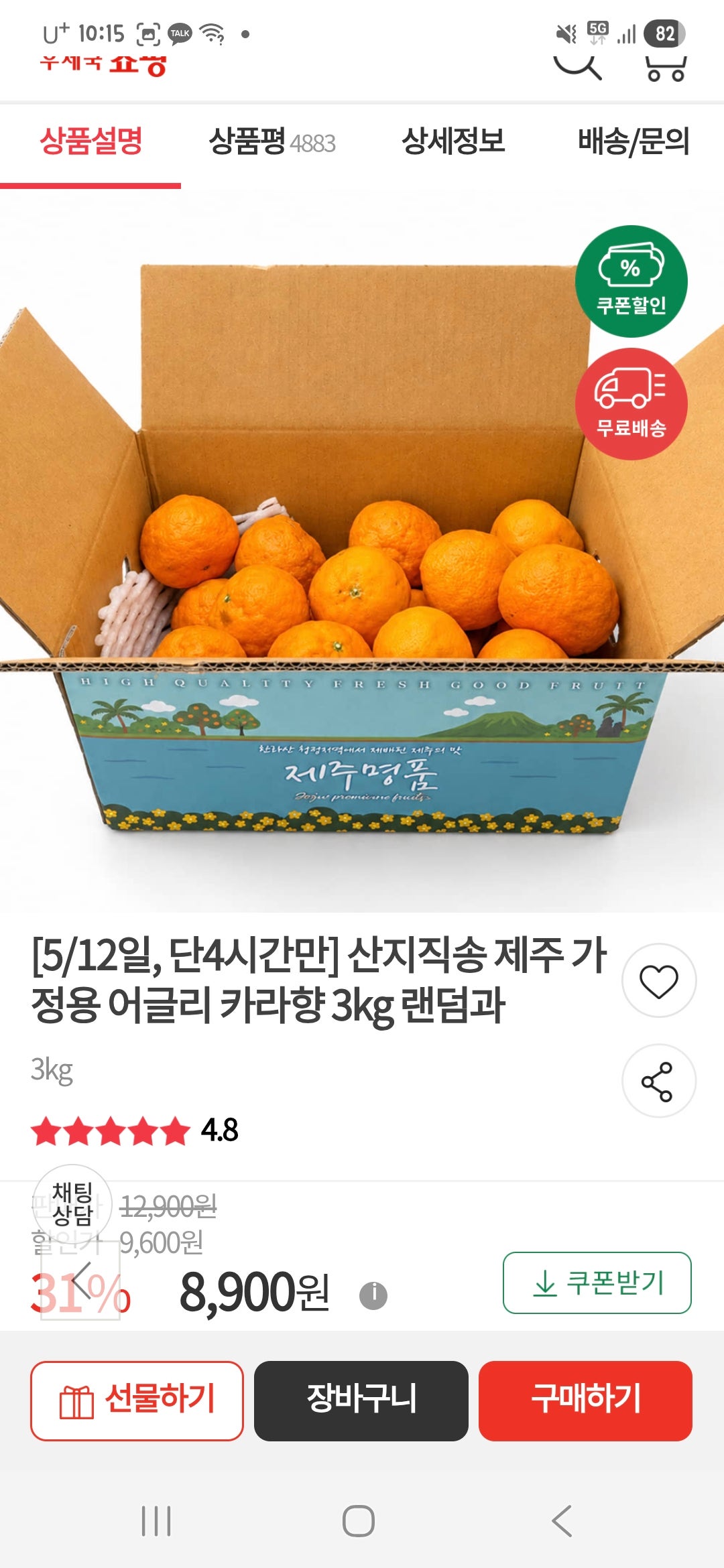 핫딜 이미지