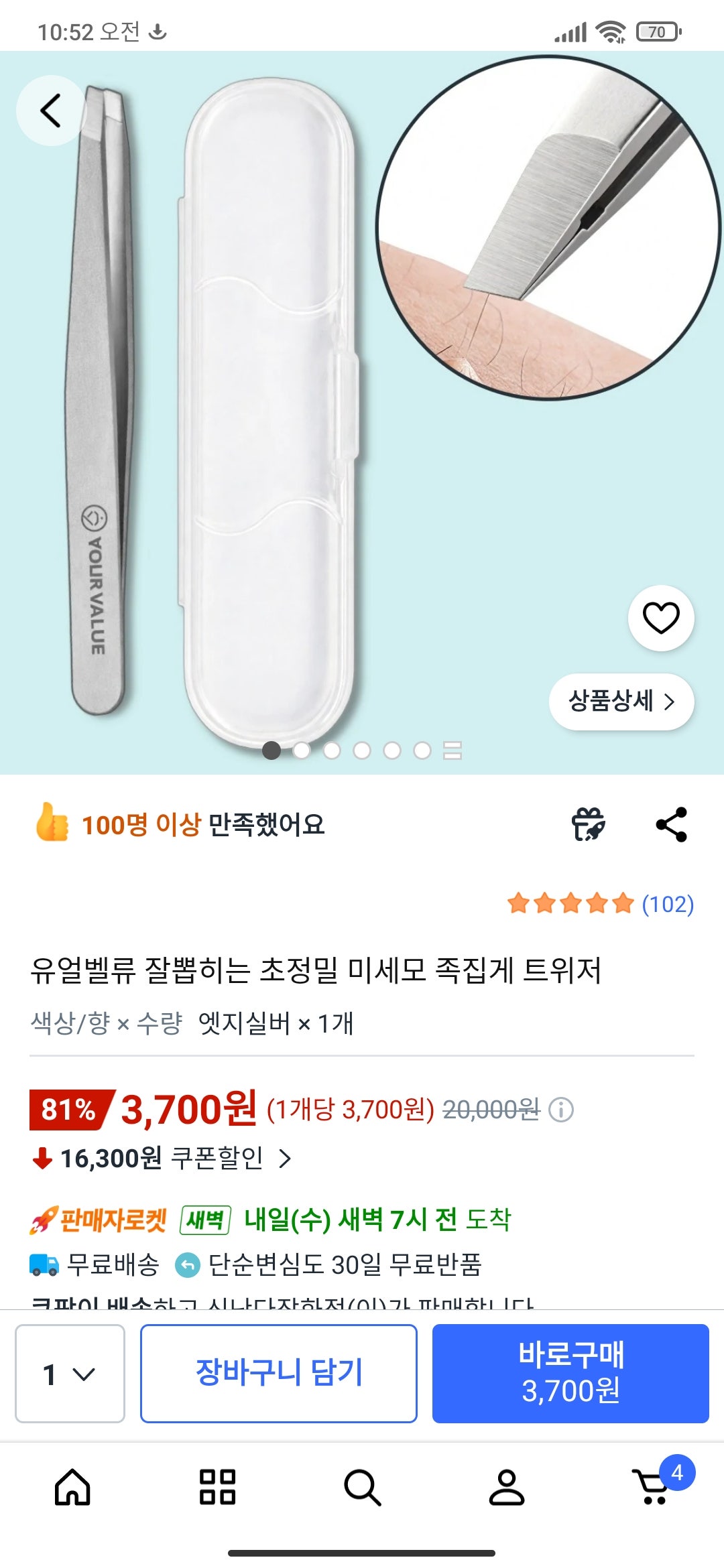 핫딜 이미지