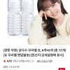 광동제약 직영스토어) 삼다수 무라벨 2L 6개+6개 (총 12개) 10660원