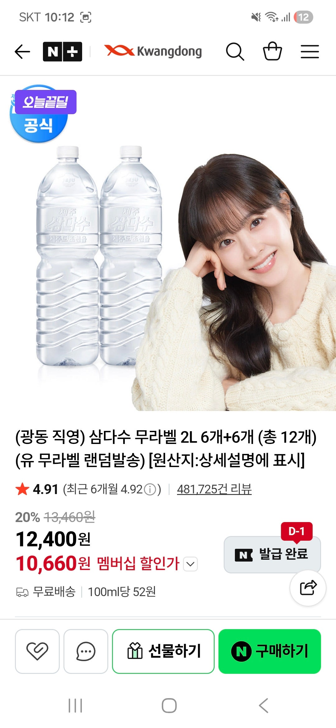 핫딜 이미지