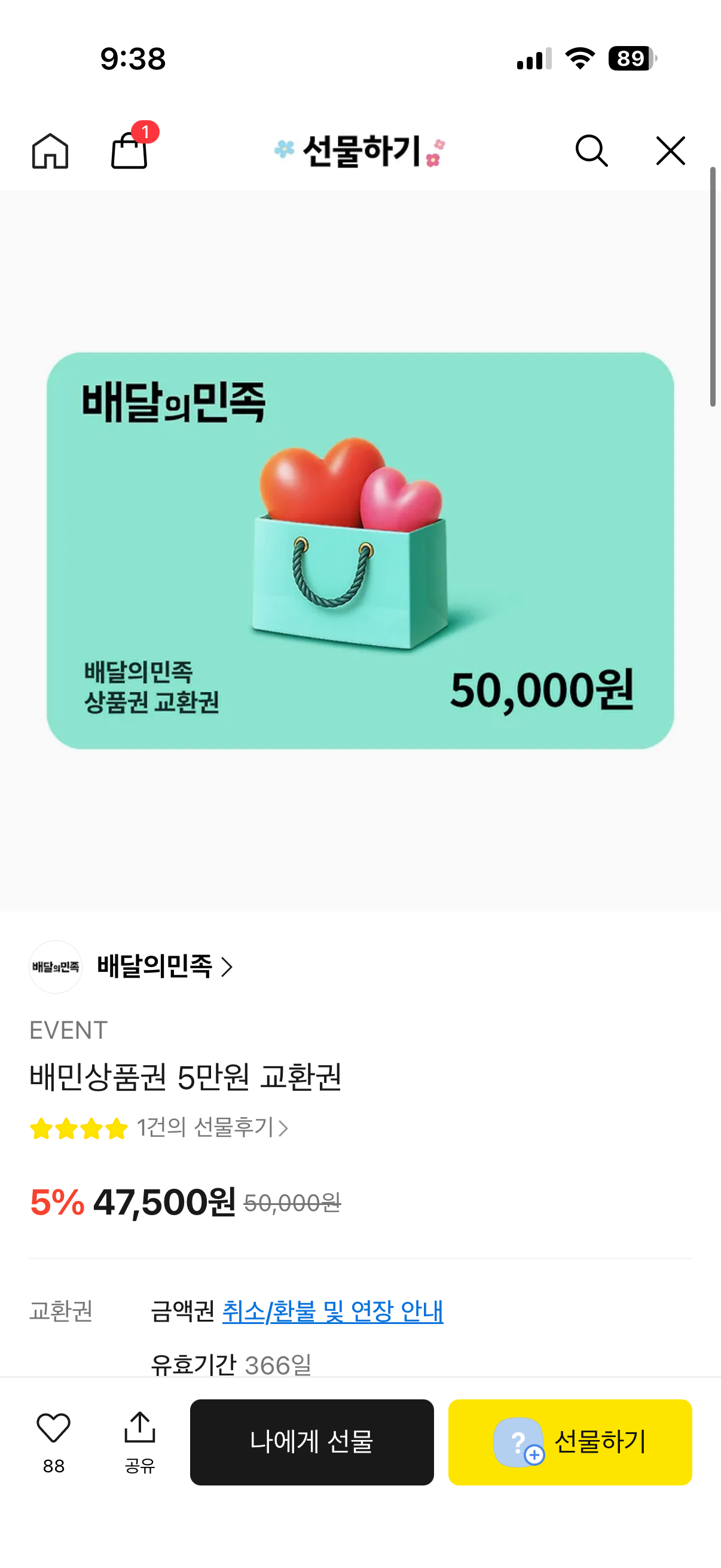 핫딜 이미지