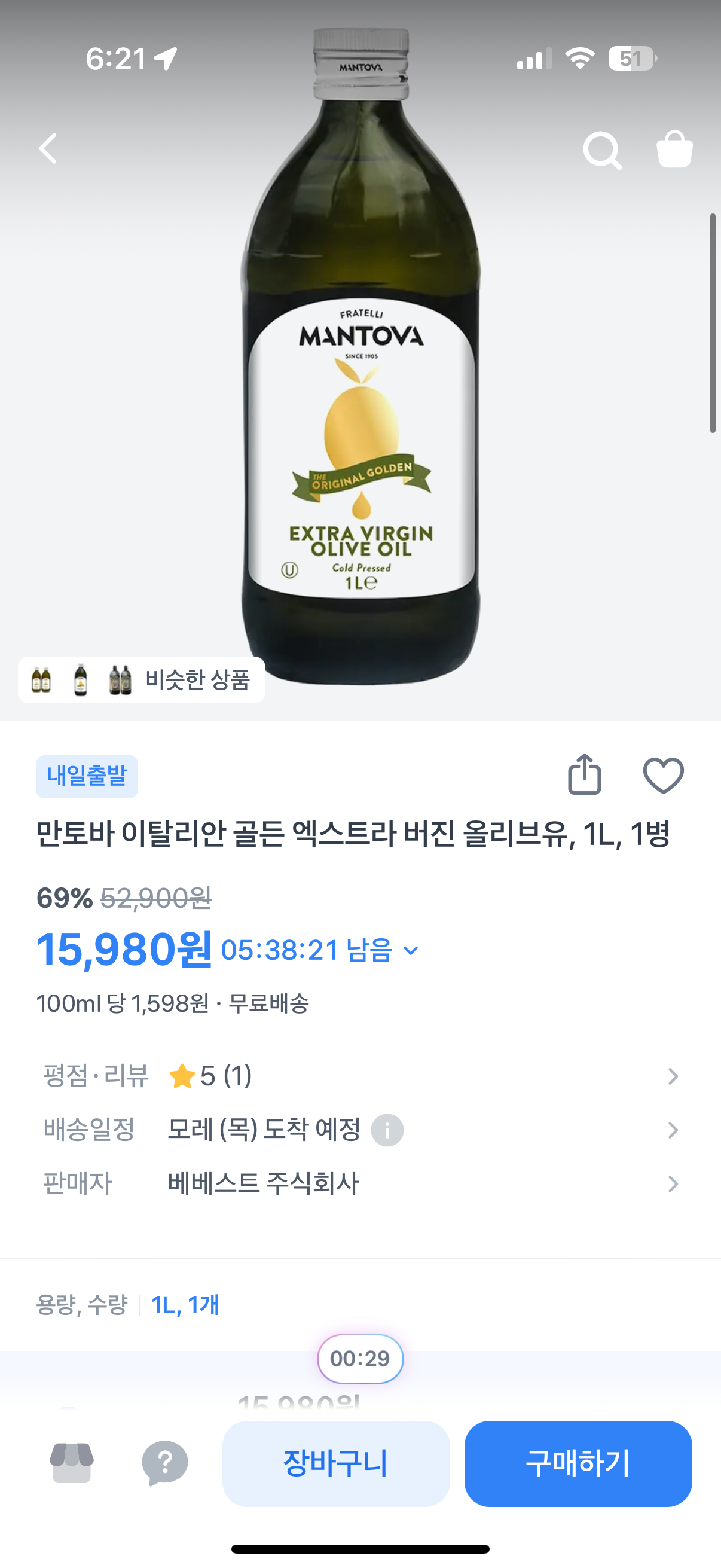 핫딜 이미지