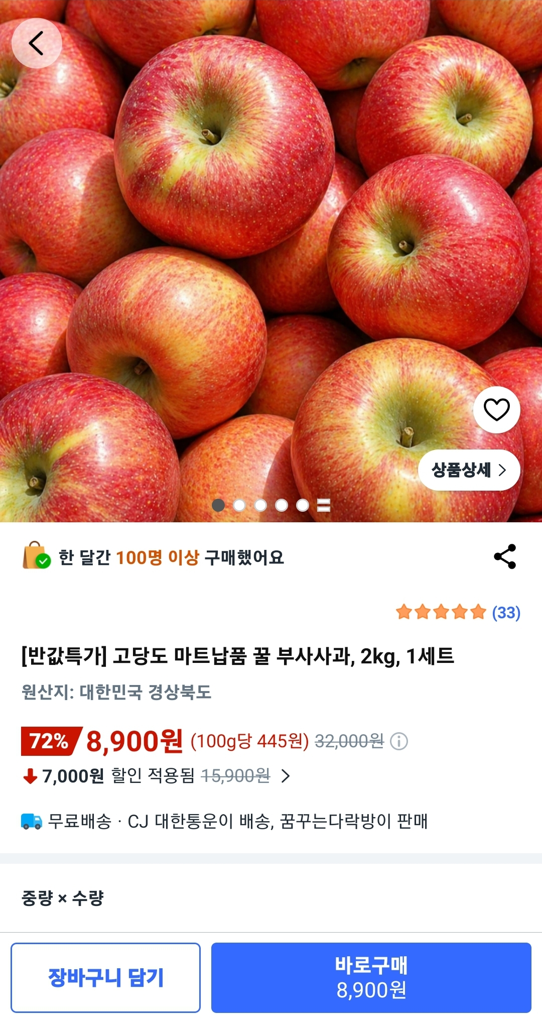 핫딜 이미지
