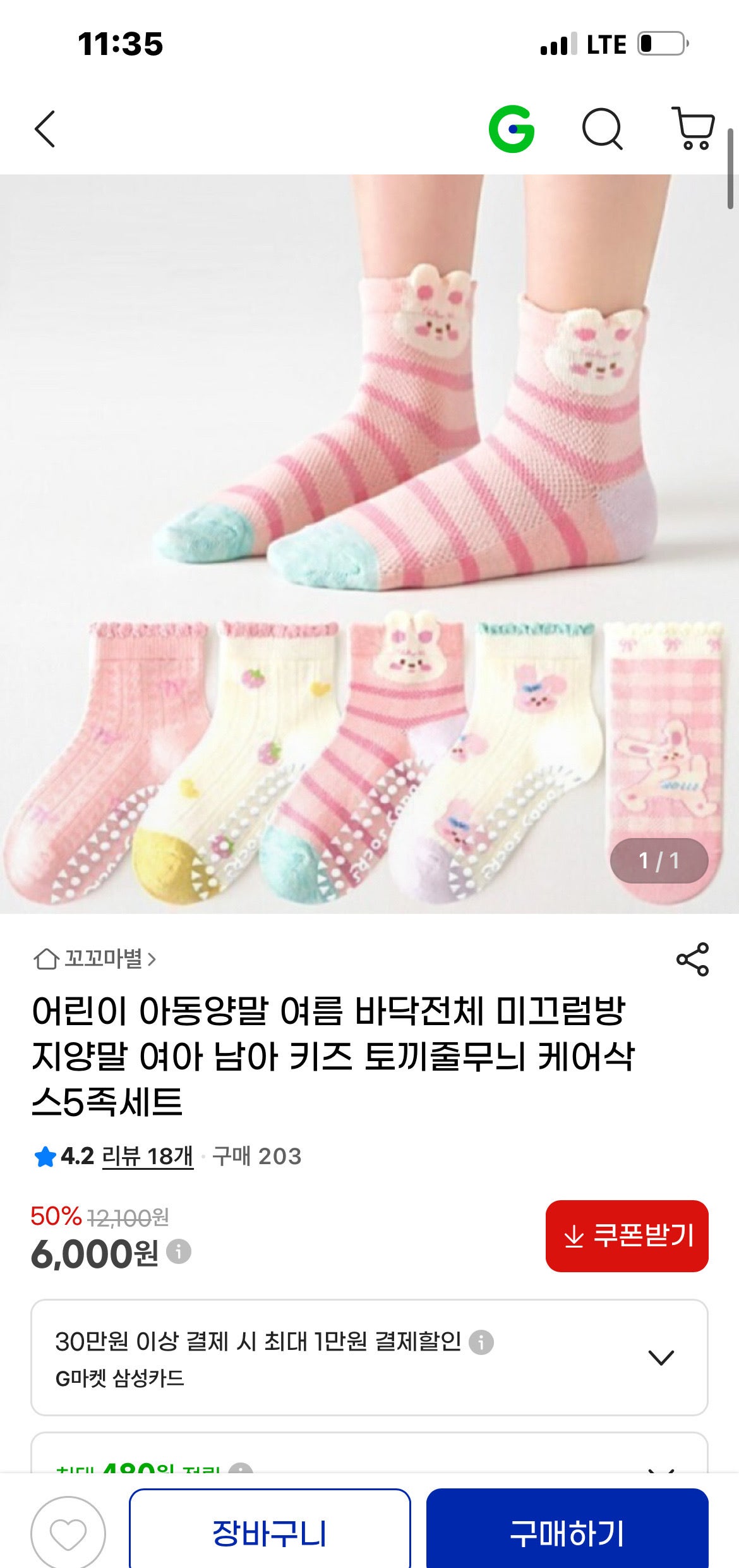 핫딜 이미지