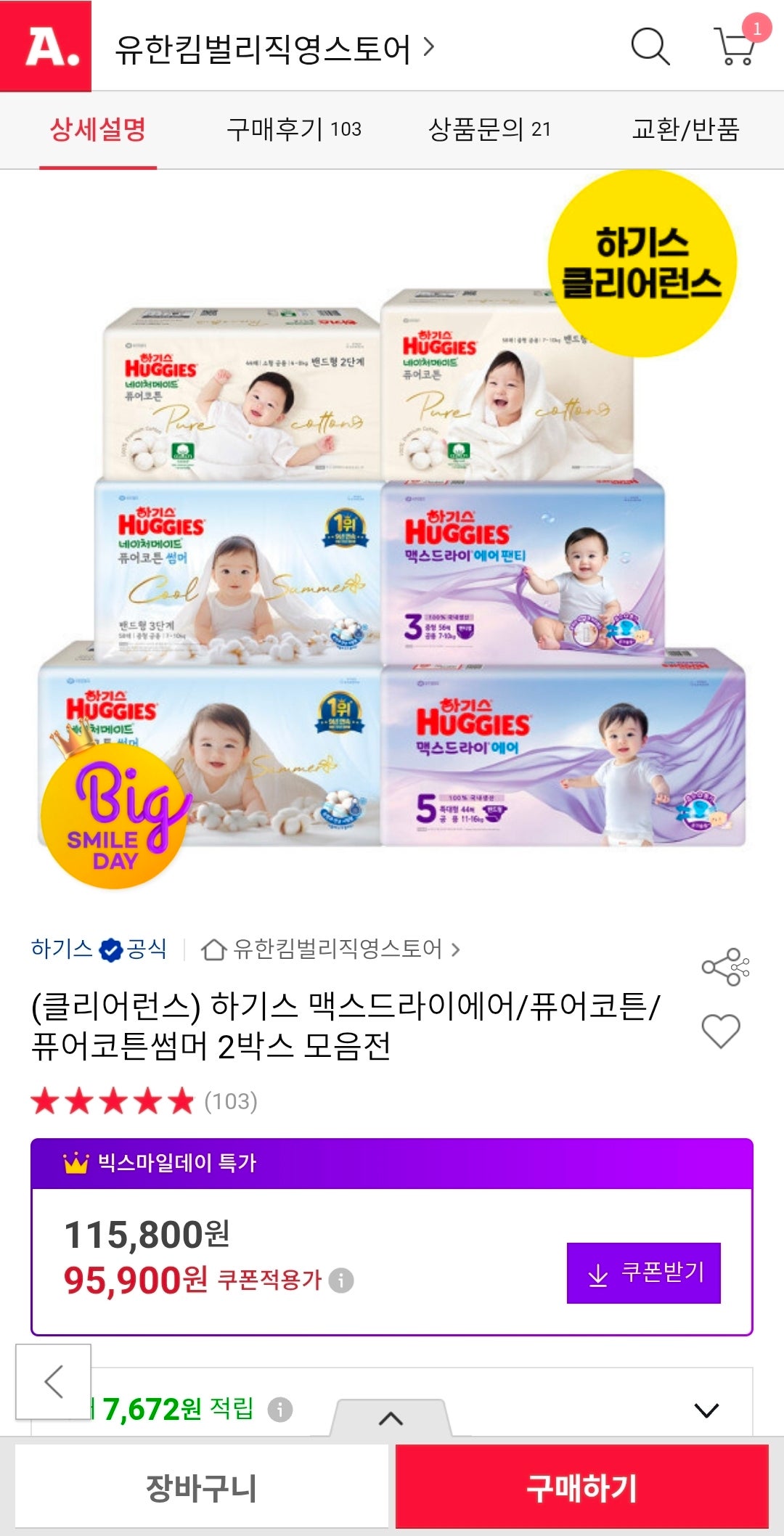 핫딜 이미지