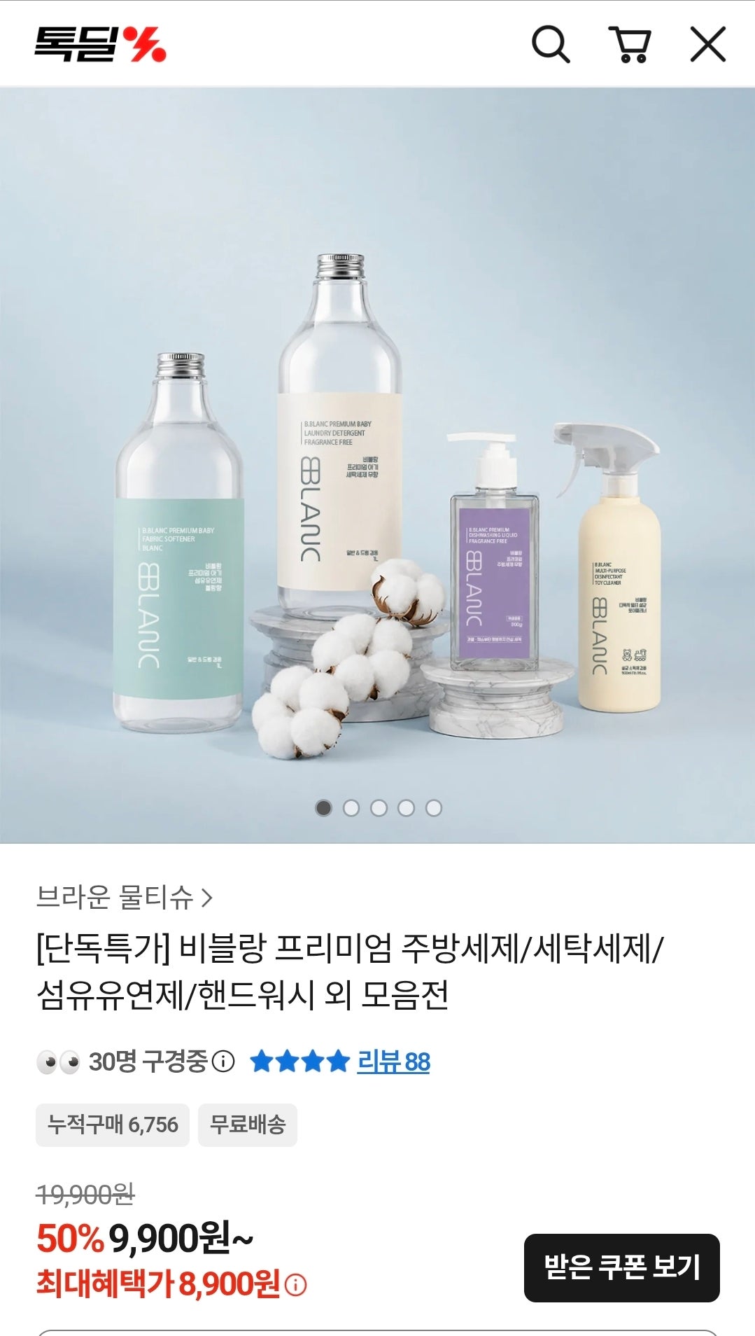 핫딜 이미지