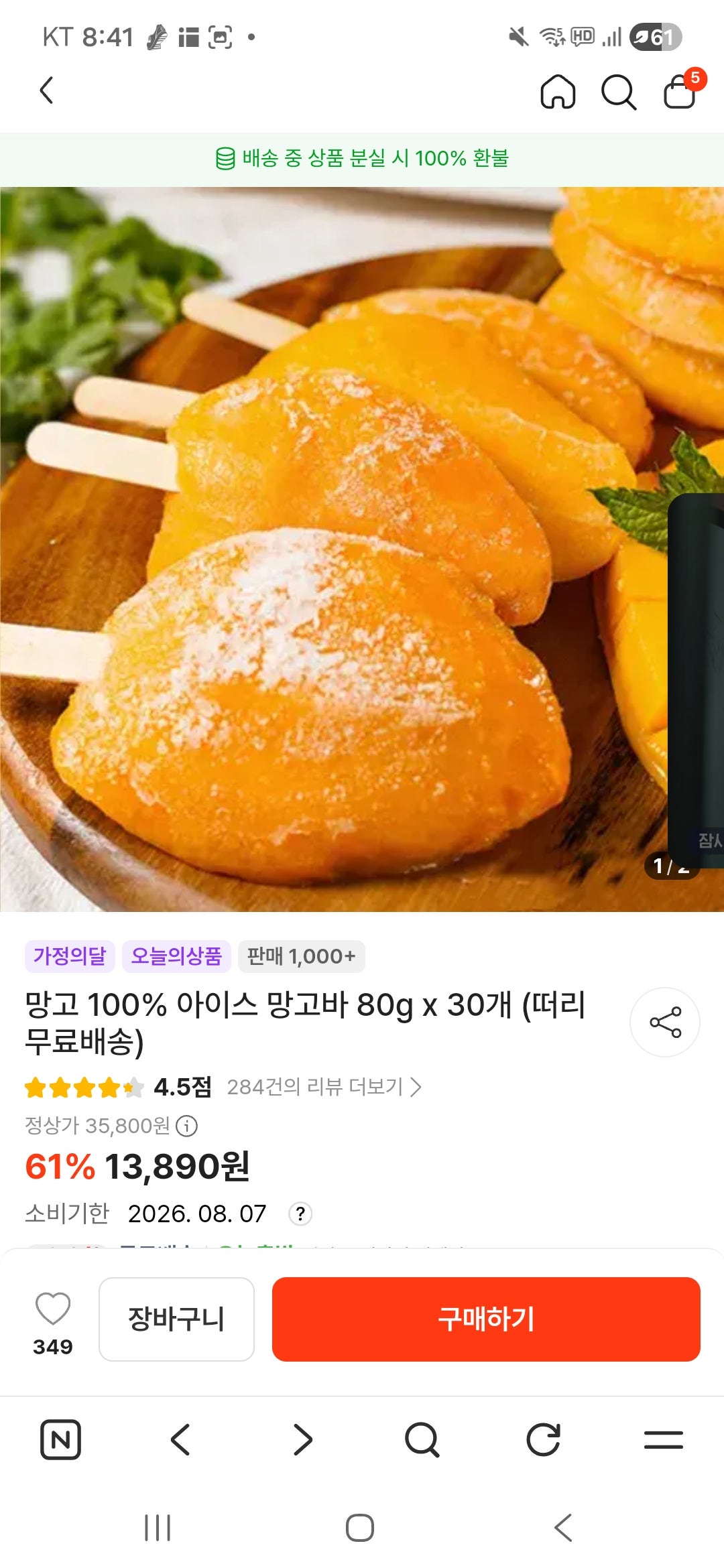 핫딜 이미지