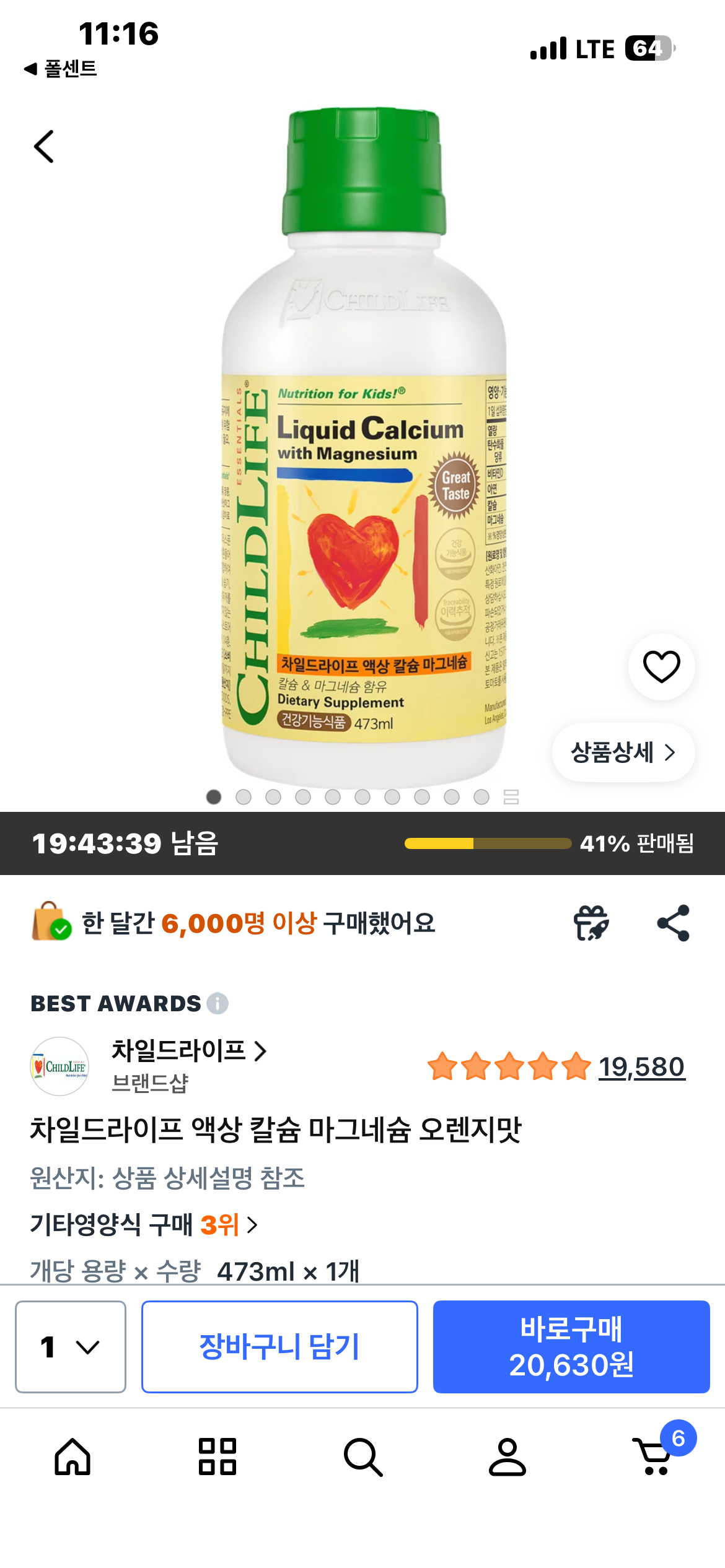 핫딜 이미지