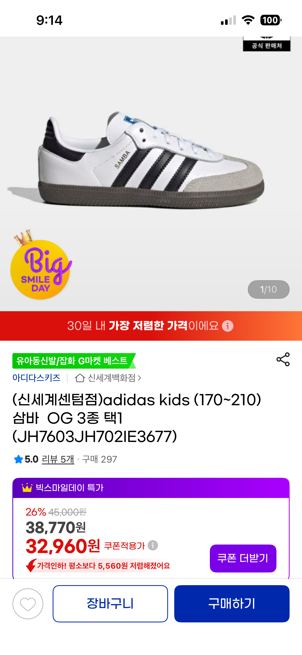핫딜 이미지