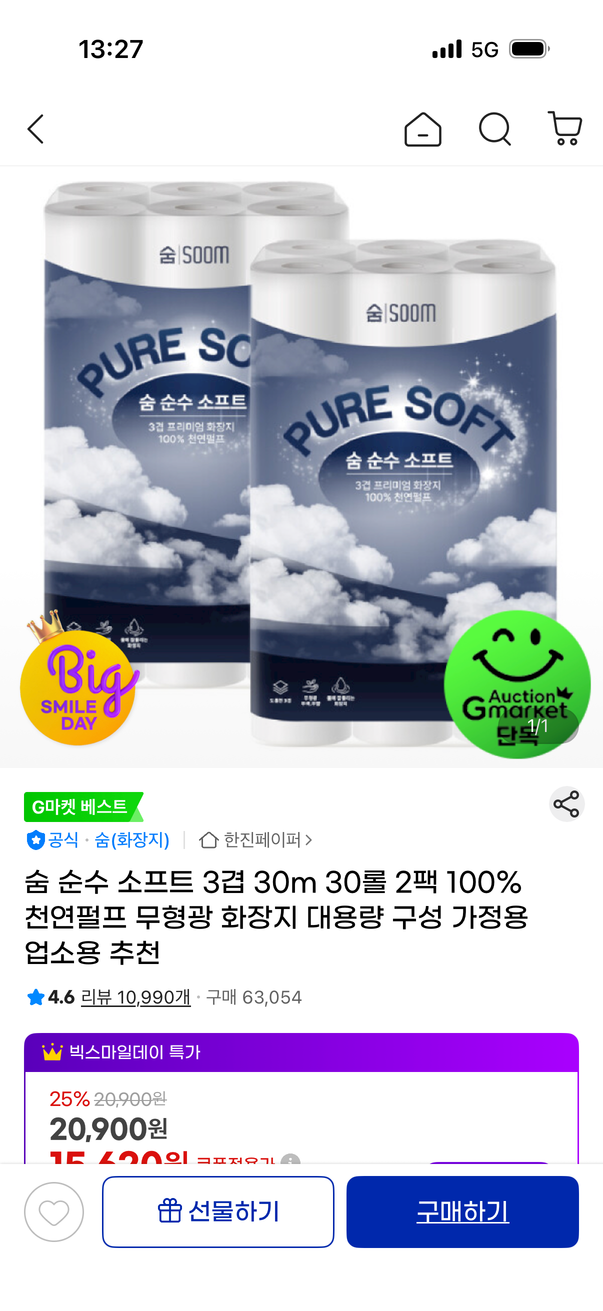 핫딜 이미지