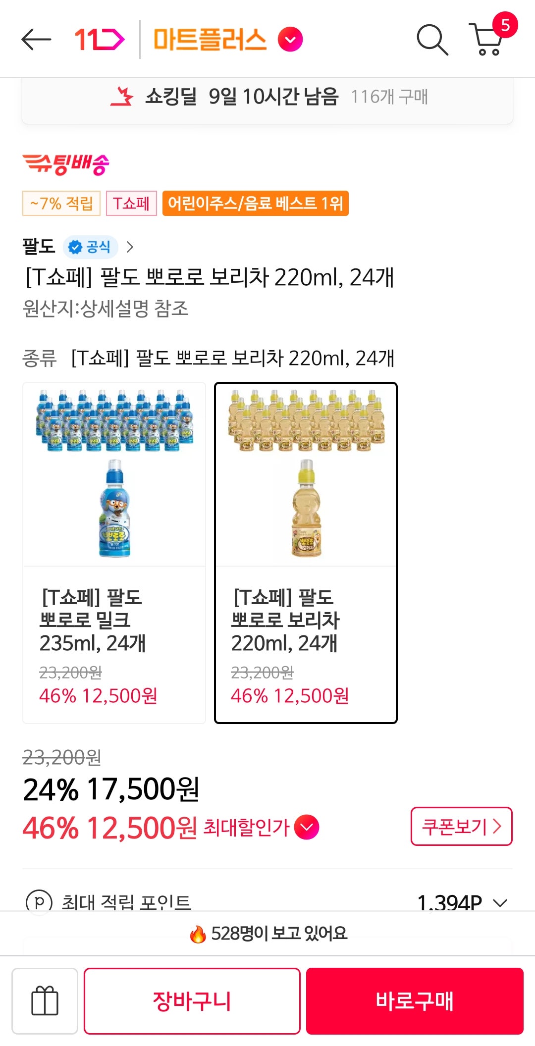 핫딜 이미지