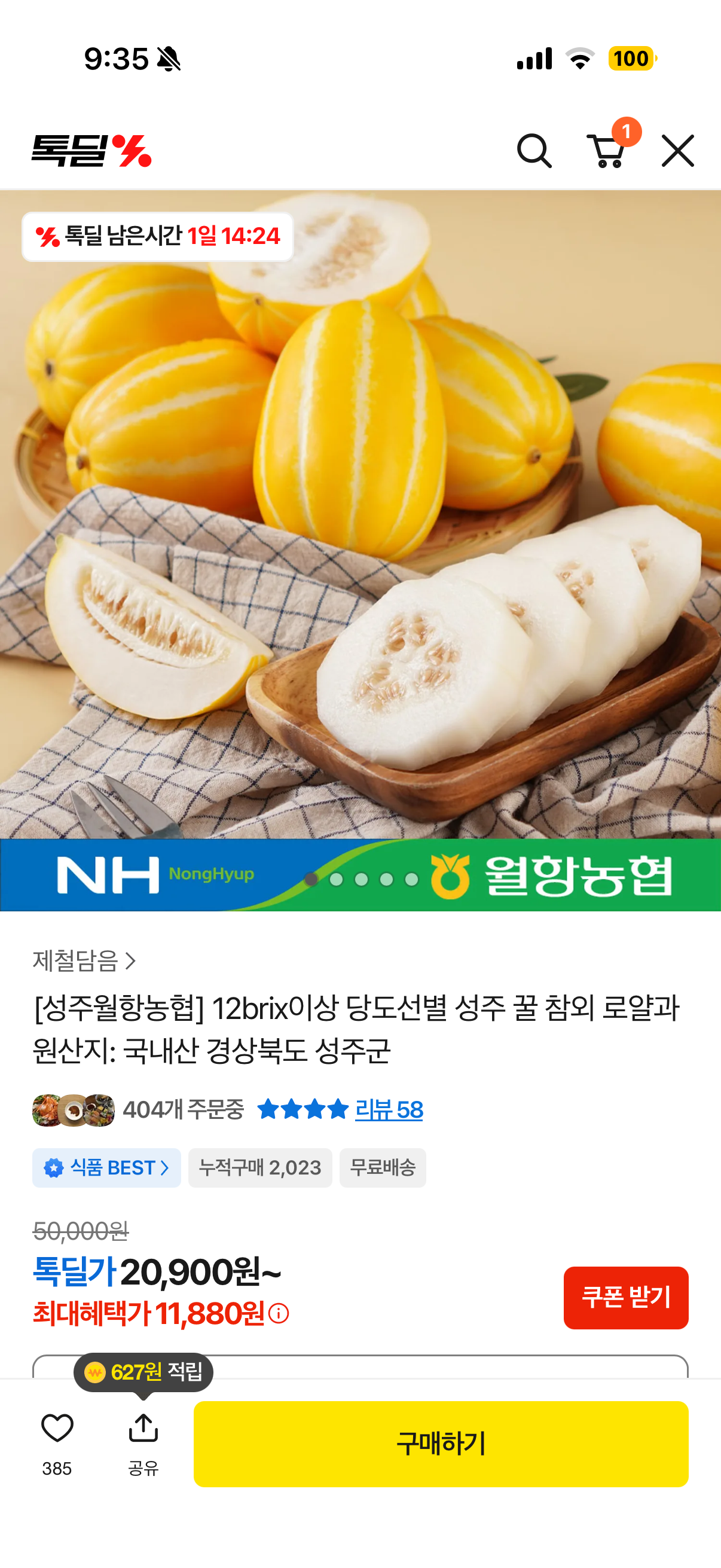 핫딜 이미지