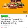 지마켓/삼카)버거킹 와퍼주니어 + 불고기와퍼주니어+콜라R2잔+프렌치프라이L7,840원